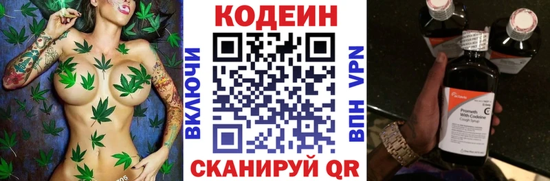 Codein Purple Drank  где купить наркотик  Жуков 