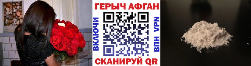 ГЕРОИН афганец  купить  сайты  Жуков 