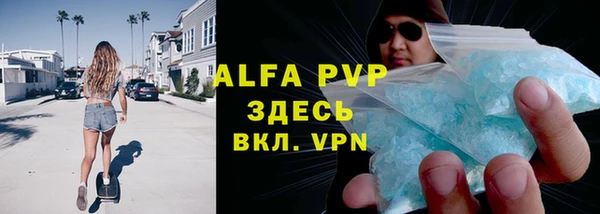 альфа пвп VHQ Алексеевка