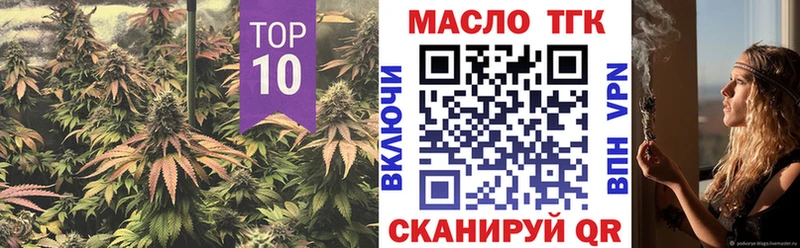 ТГК Wax  Жуков 